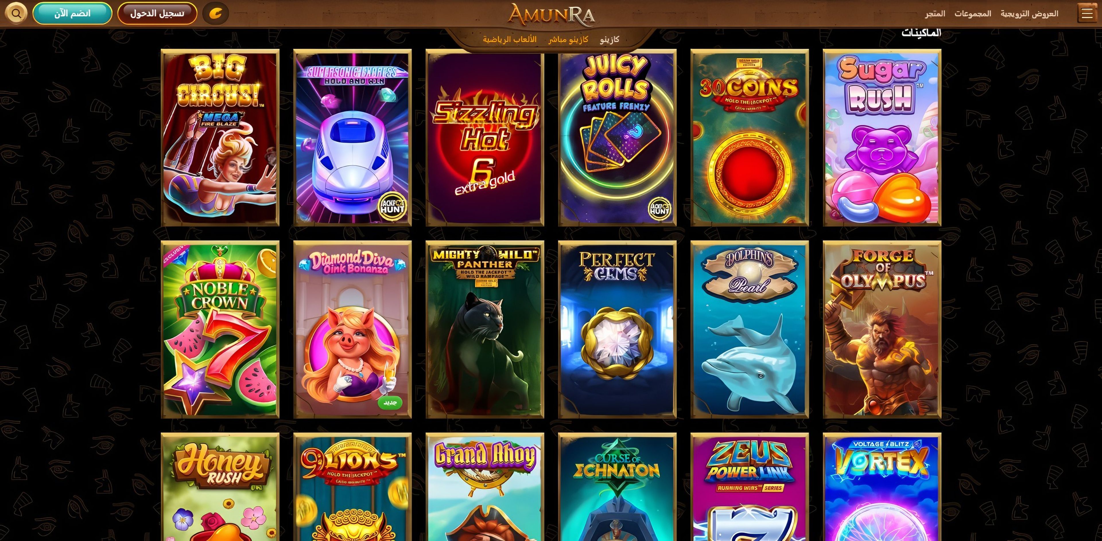 AmunRa desktop screenshot 2